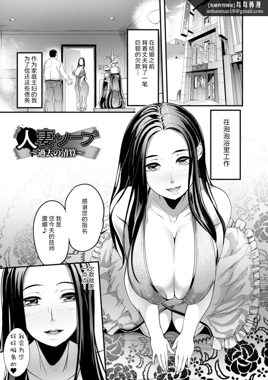 夜伽妻 - 第6章 - page 1