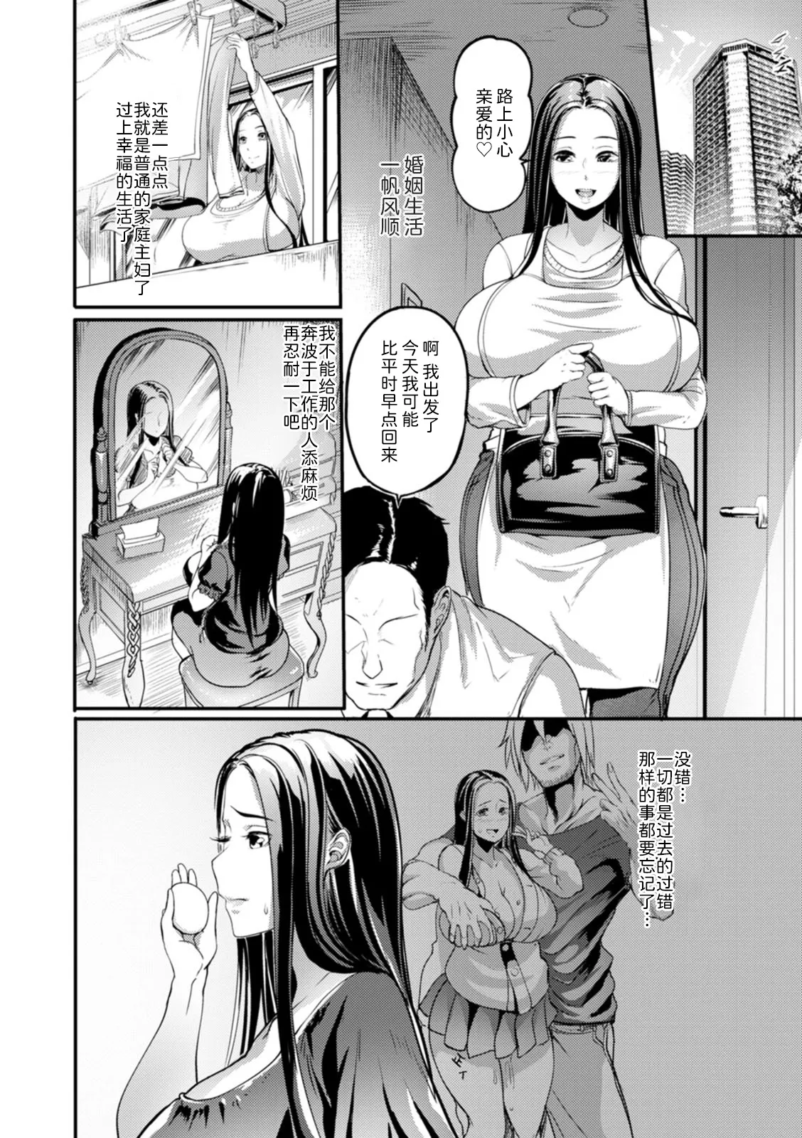夜伽妻 - 第6章 - page 2