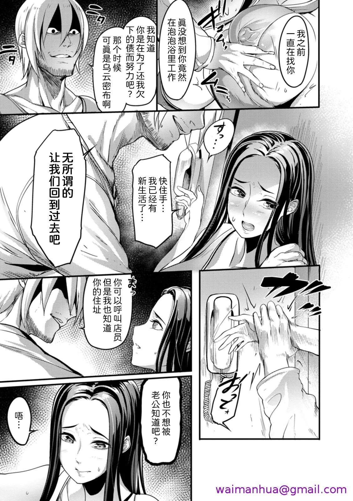 夜伽妻 - 第6章 - page 5