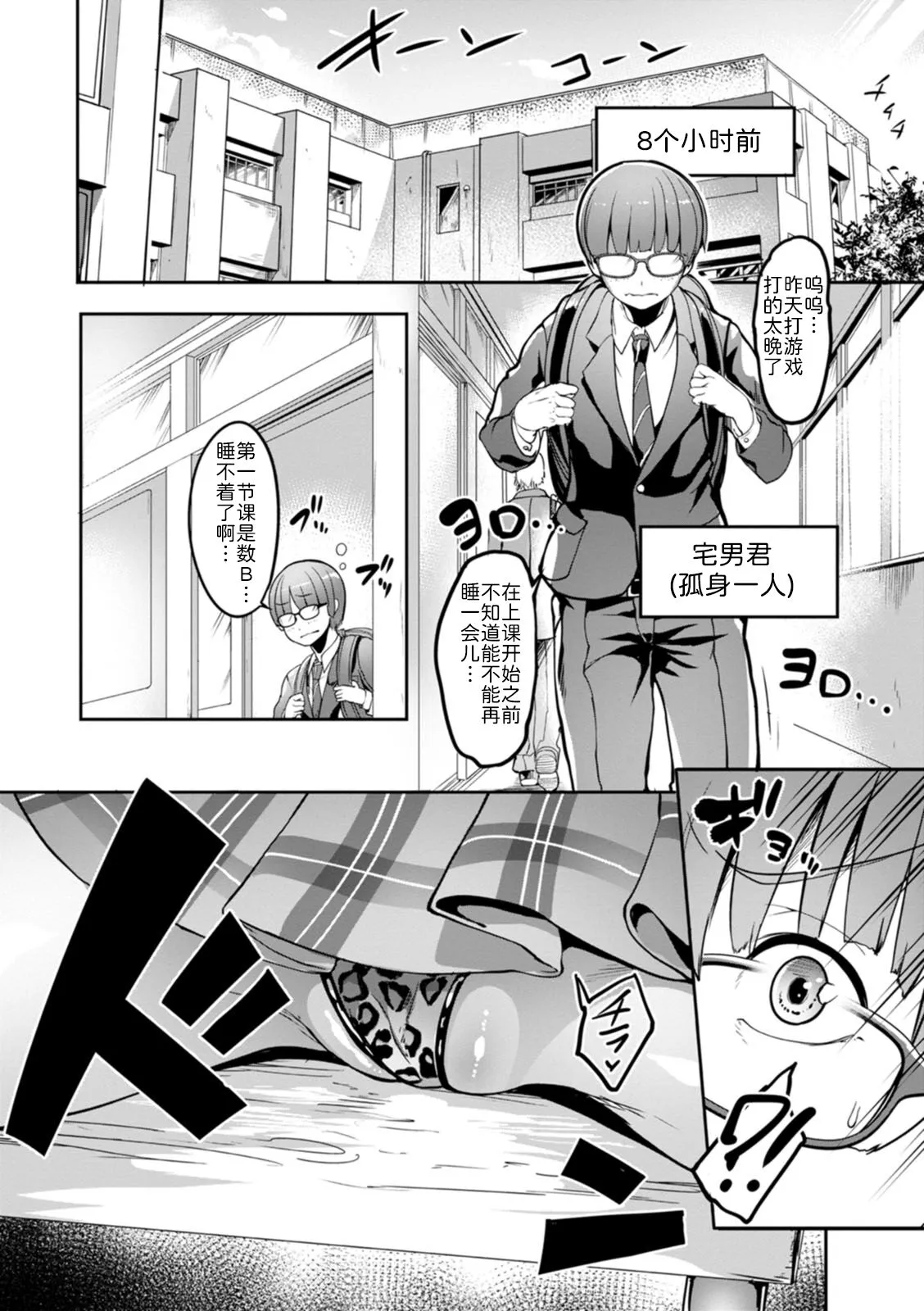 夜伽妻 - 第3章 - page 2