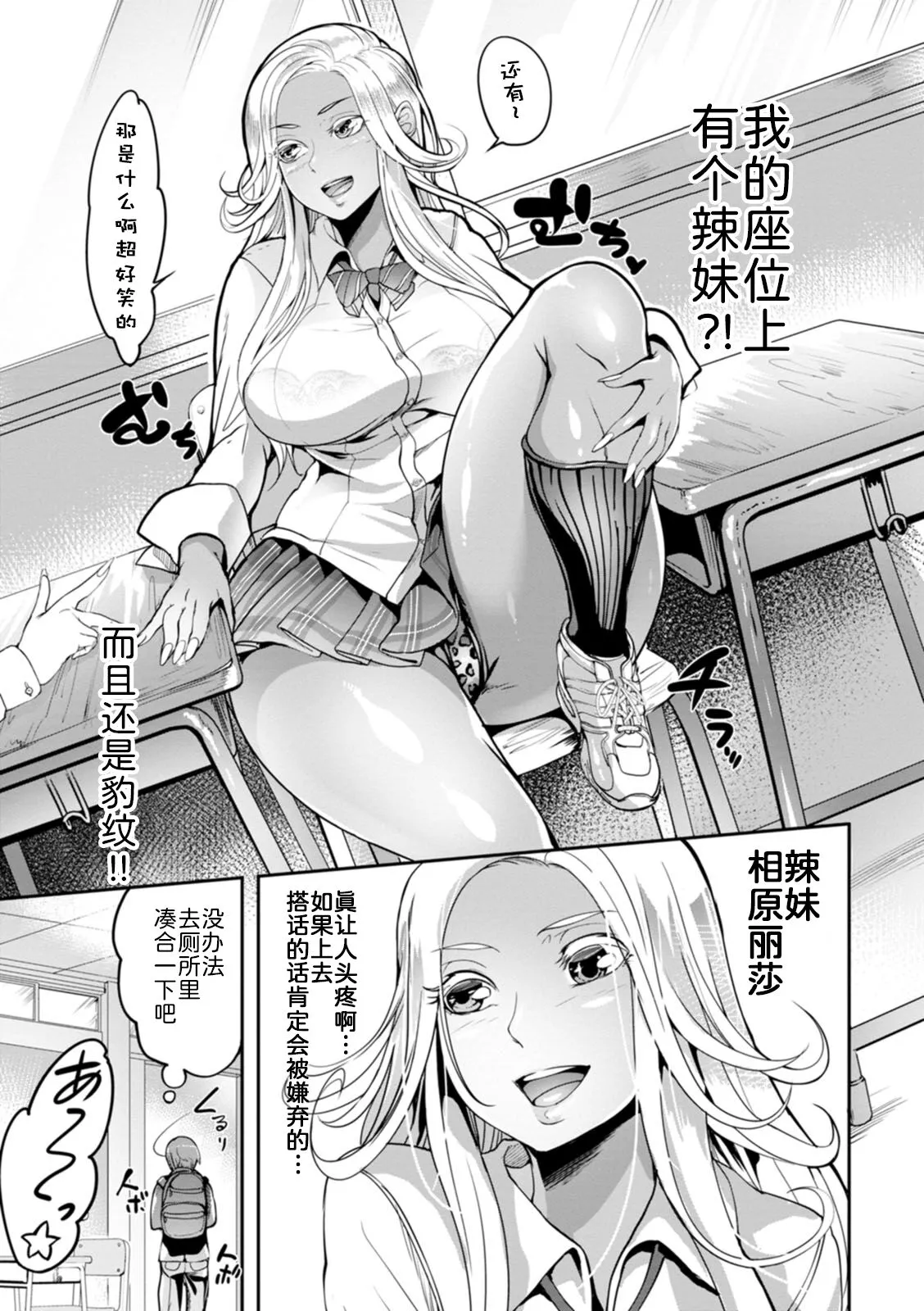 夜伽妻 - 第3章 - page 3