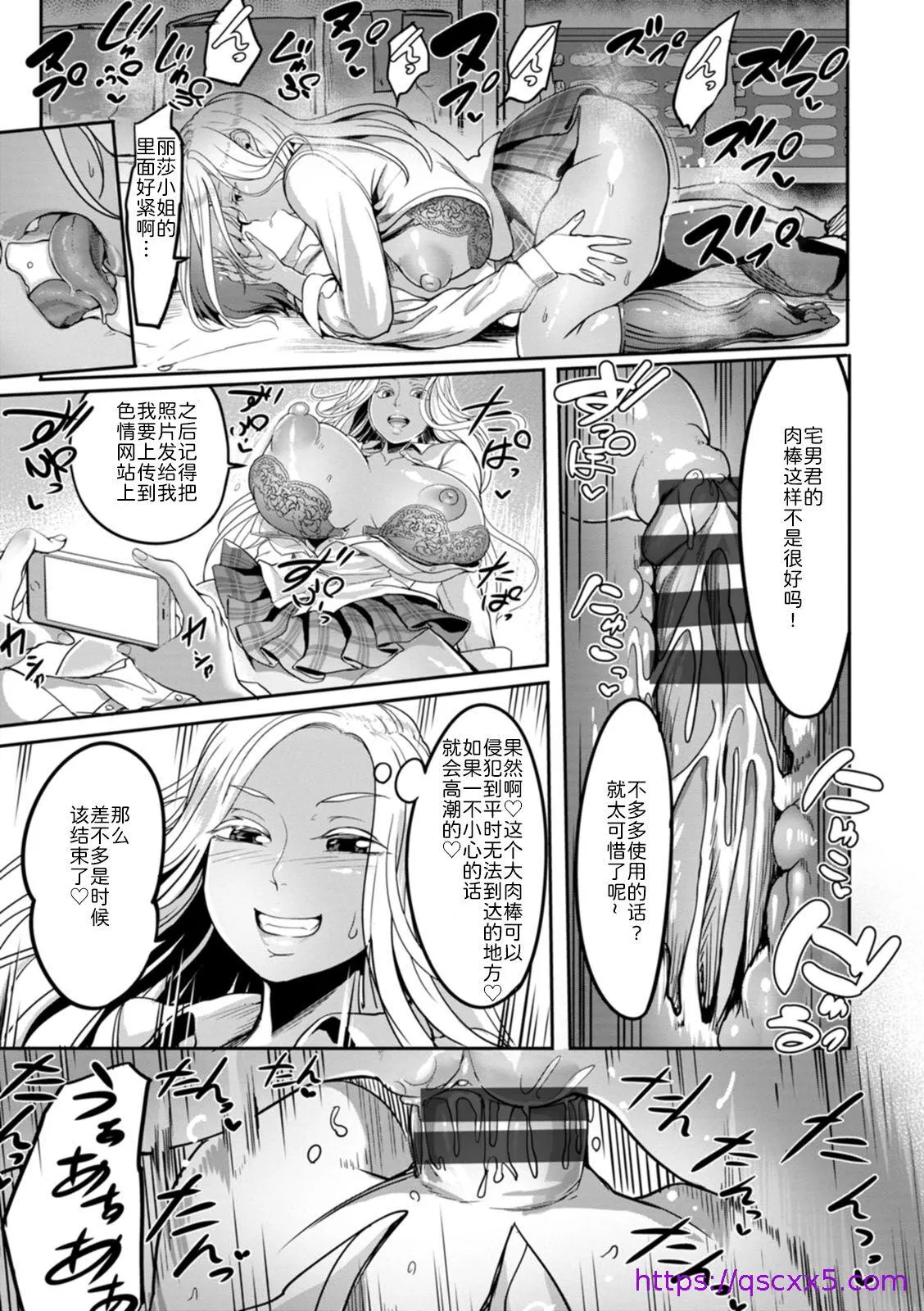 夜伽妻 - 第3章 - page 9