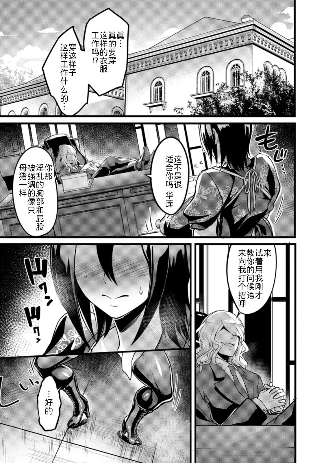 夜伽妻 - 第2章 - page 3