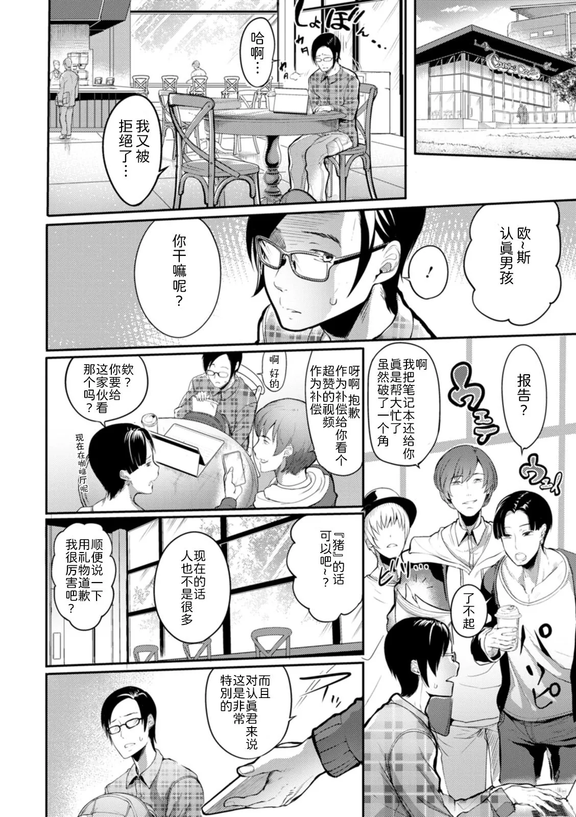 夜伽妻 - 第5章 - page 2