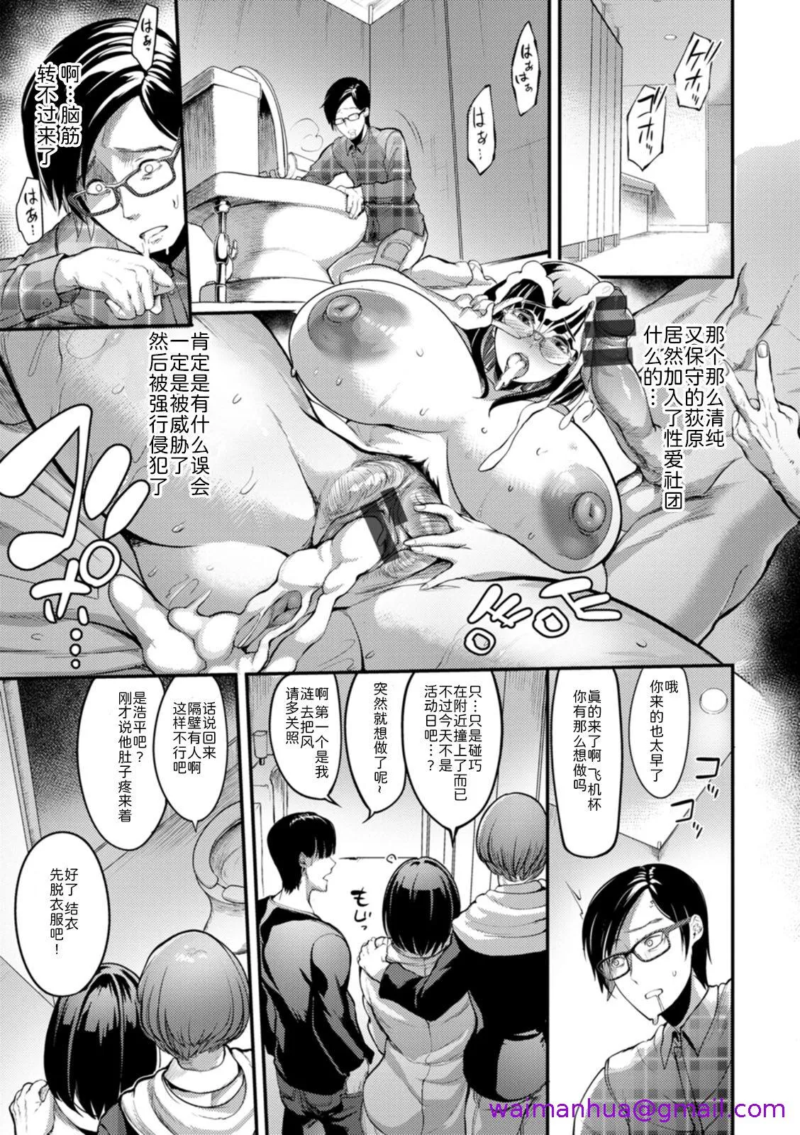 夜伽妻 - 第5章 - page 5