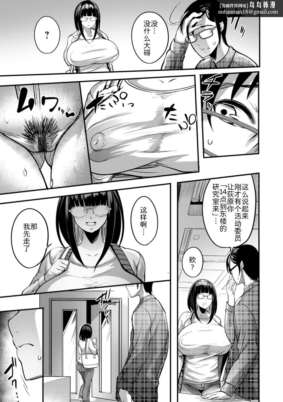 夜伽妻 - 第5章 - page 11
