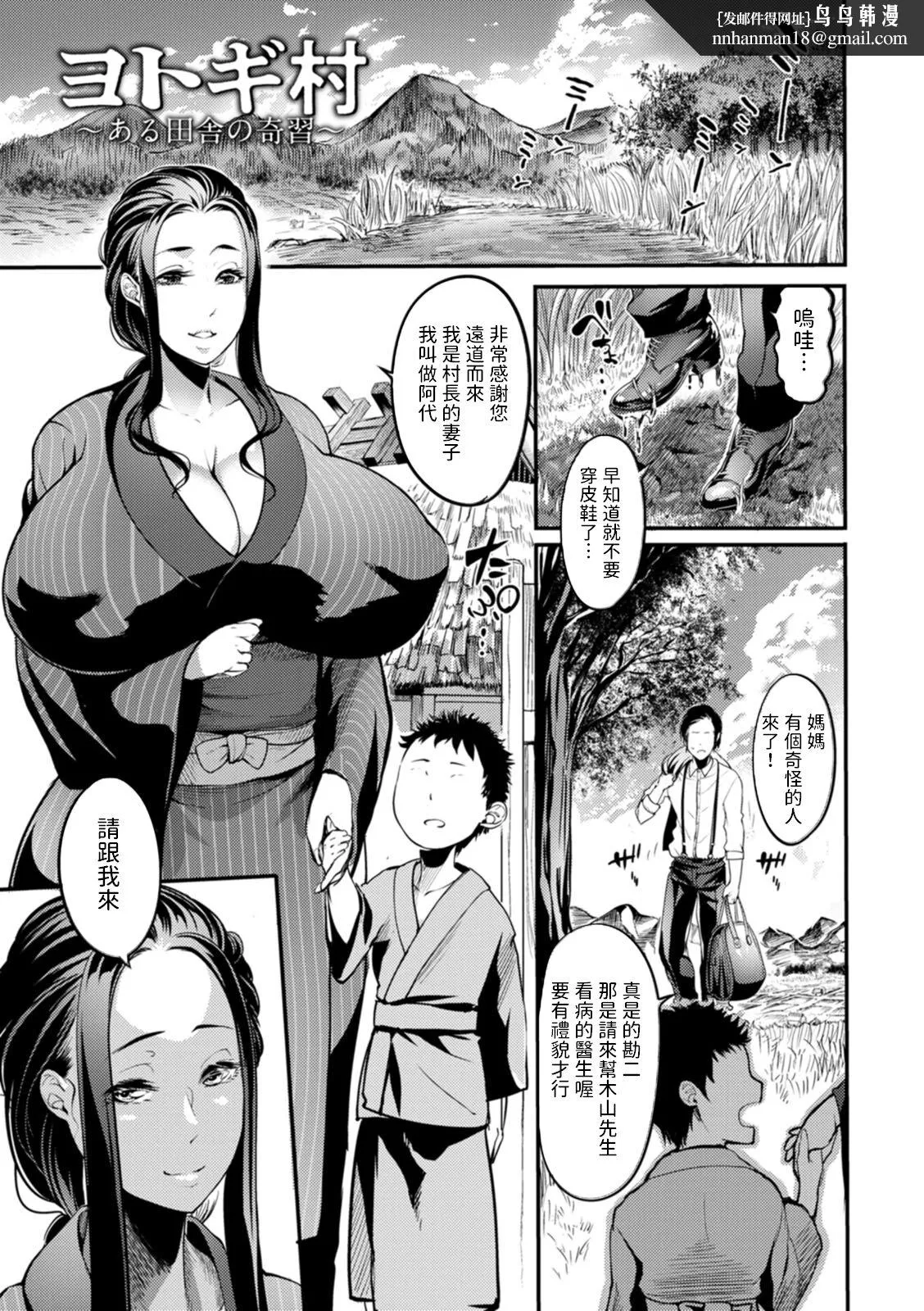 夜伽妻 - 第9章 - page 1
