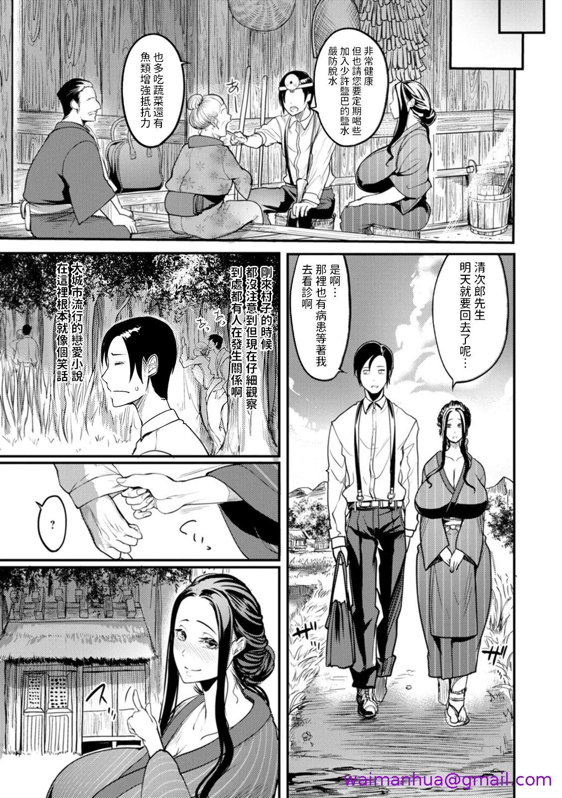 夜伽妻 - 第9章 - page 13