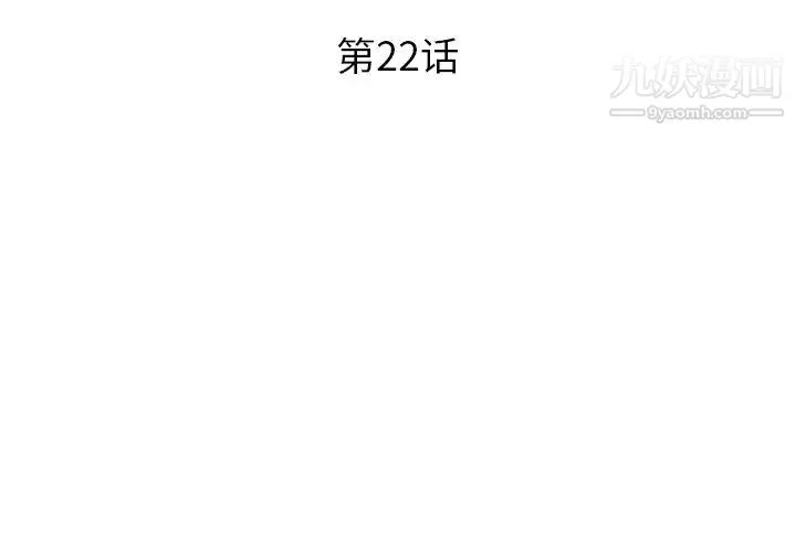 恋人配对 - 第22话 - page 3