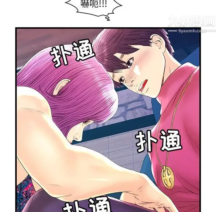 恋人配对 - 第22话 - page 11
