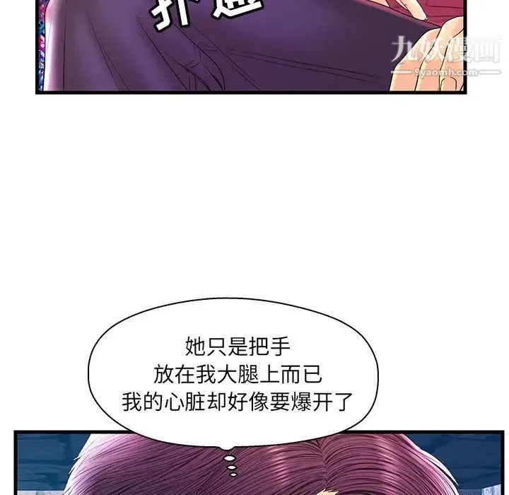 恋人配对 - 第22话 - page 12