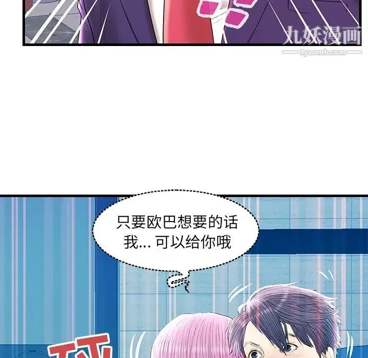 恋人配对 - 第22话 - page 19