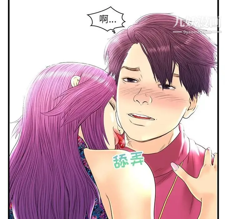 恋人配对 - 第22话 - page 22