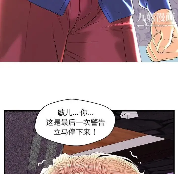 恋人配对 - 第22话 - page 30