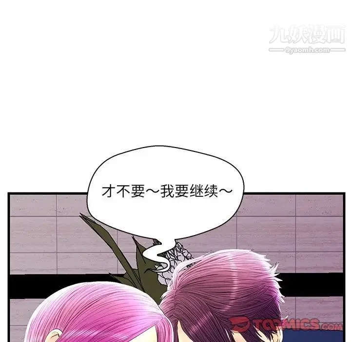恋人配对 - 第22话 - page 32