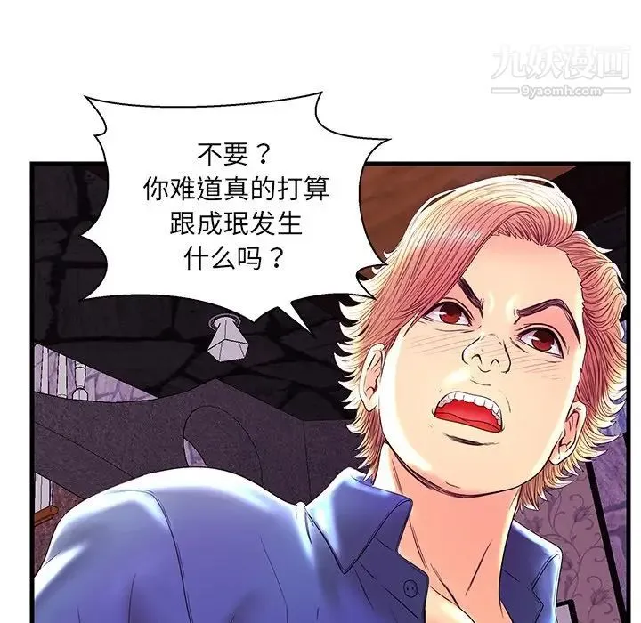 恋人配对 - 第22话 - page 34