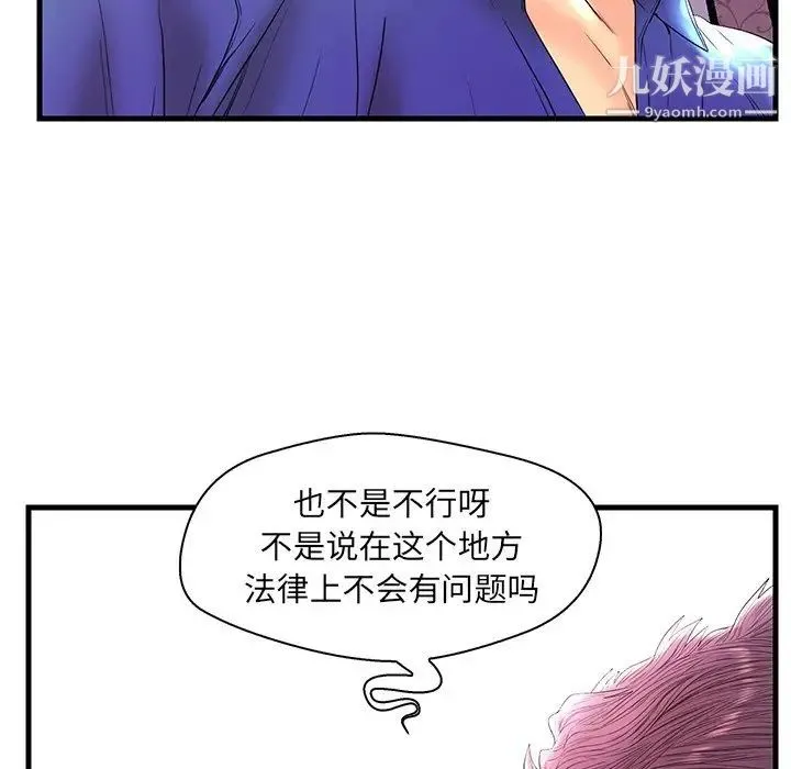恋人配对 - 第22话 - page 35