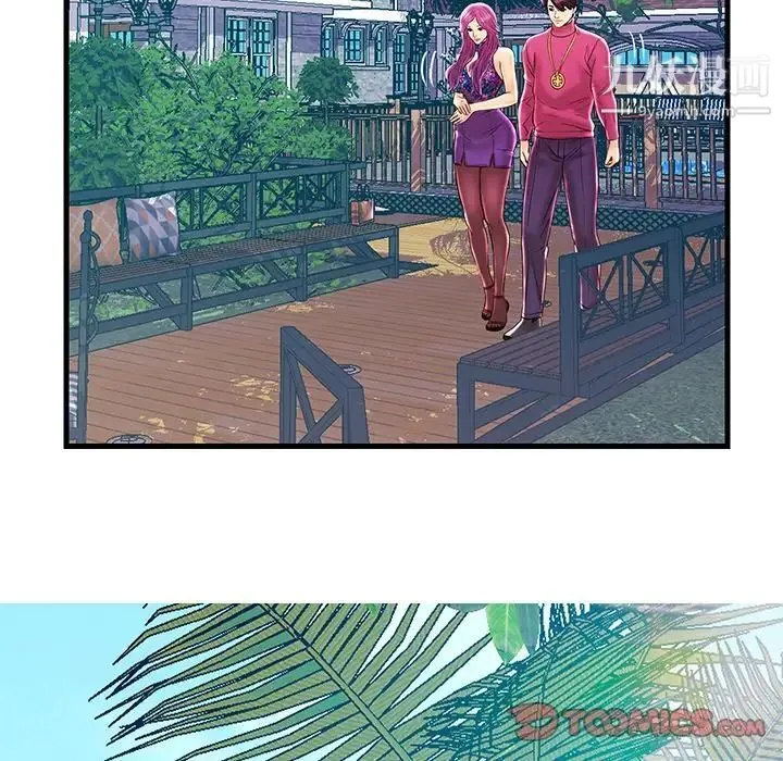 恋人配对 - 第22话 - page 44