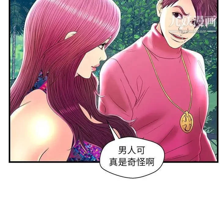 恋人配对 - 第22话 - page 49