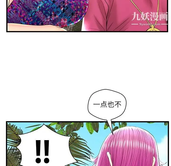 恋人配对 - 第22话 - page 53