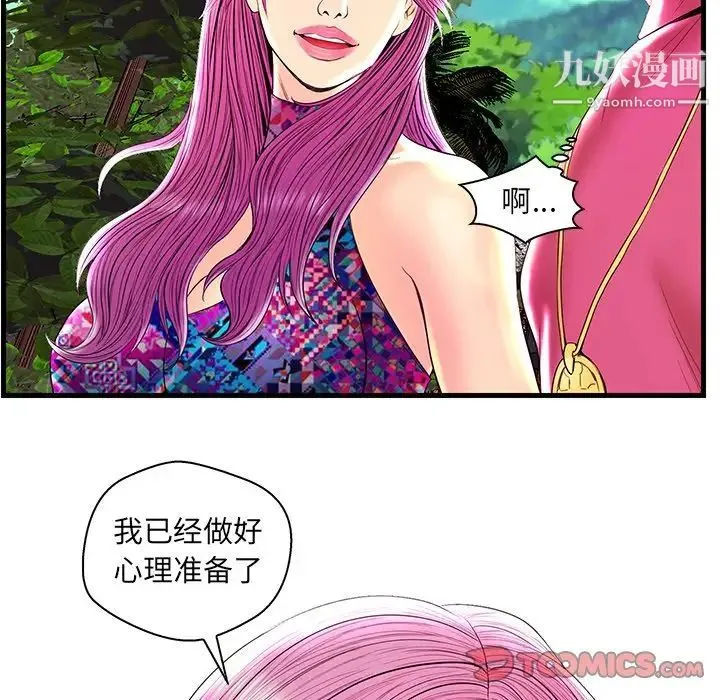 恋人配对 - 第22话 - page 56