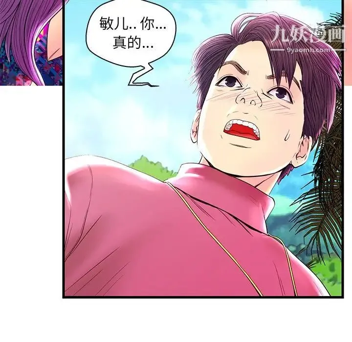 恋人配对 - 第22话 - page 58
