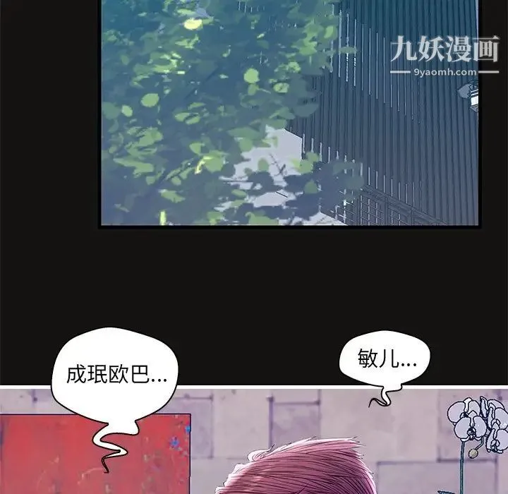 恋人配对 - 第22话 - page 61
