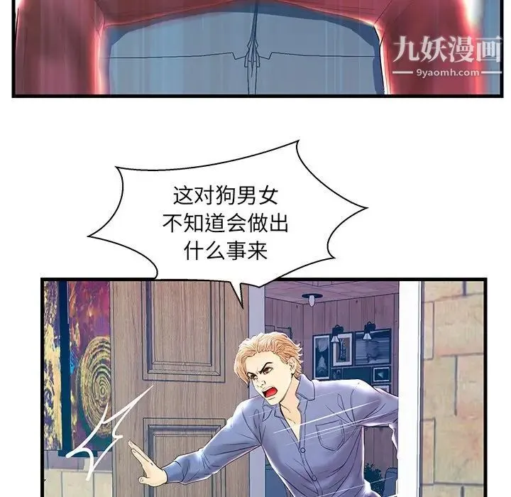 恋人配对 - 第22话 - page 82