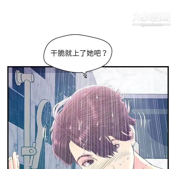 恋人配对 - 第22话 - page 89