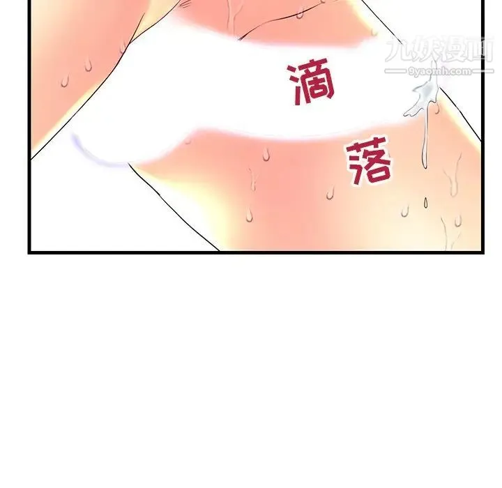 恋人配对 - 第22话 - page 111