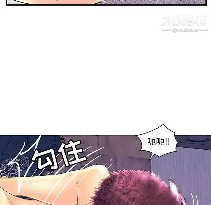 恋人配对 - 第22话 - page 113