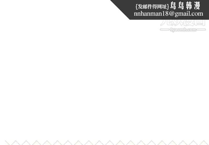 恋人配对 - 第20话 - page 1
