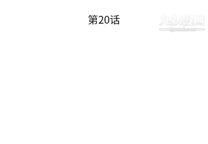 恋人配对 - 第20话 - page 3