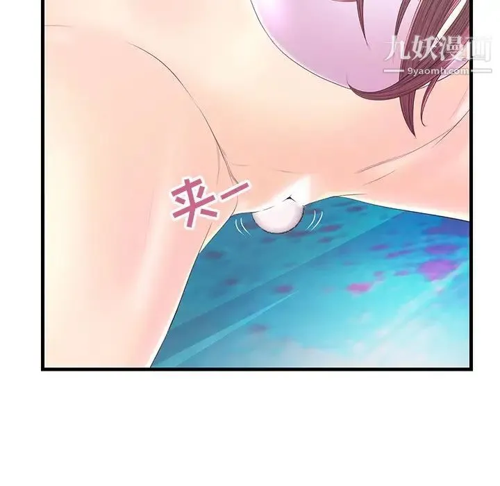 恋人配对 - 第20话 - page 17
