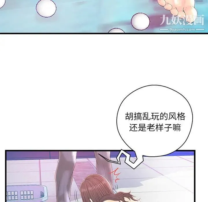 恋人配对 - 第20话 - page 20
