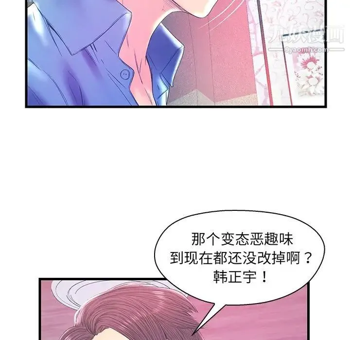 恋人配对 - 第20话 - page 23