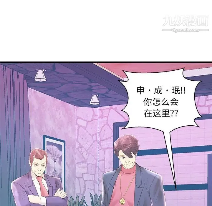 恋人配对 - 第20话 - page 25