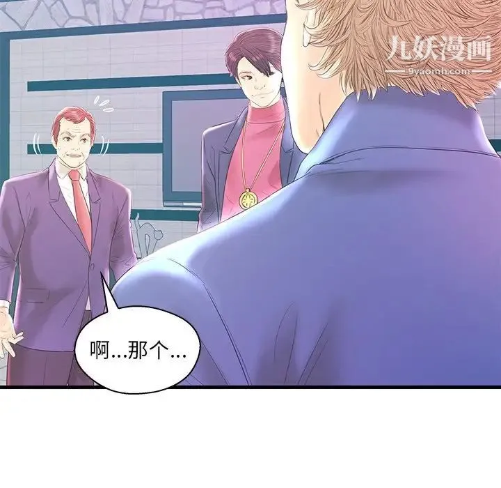 恋人配对 - 第20话 - page 28