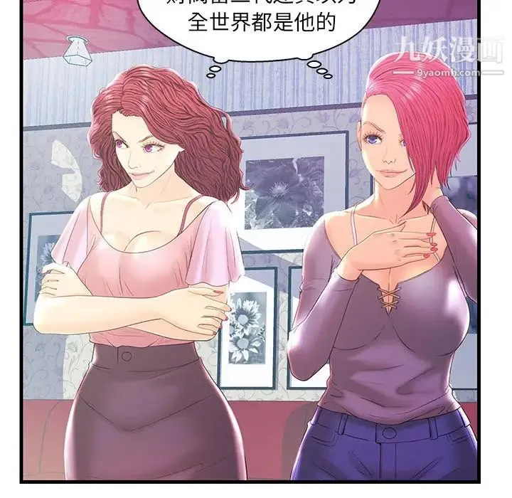 恋人配对 - 第20话 - page 40