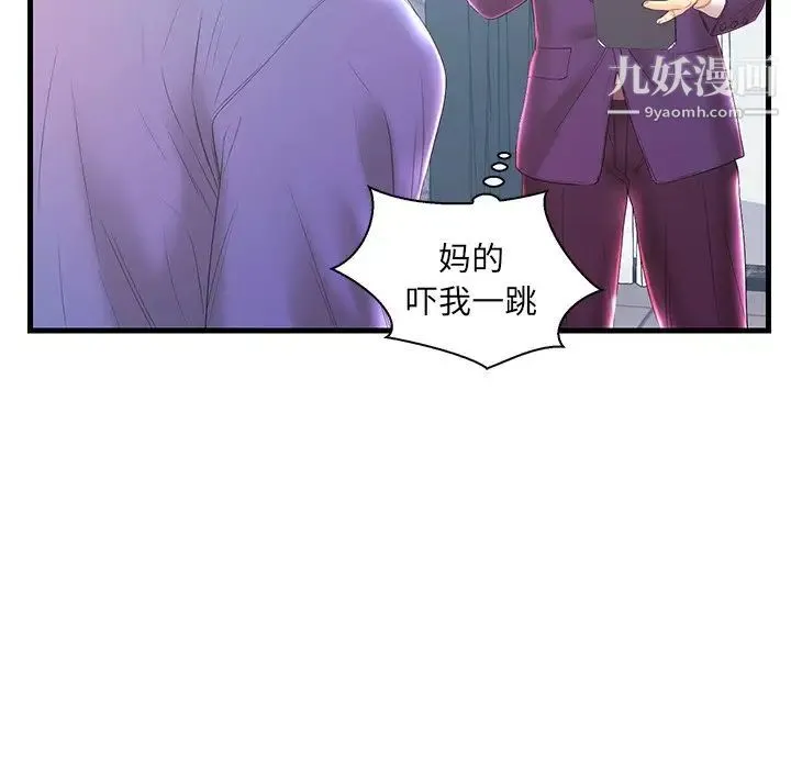 恋人配对 - 第20话 - page 44