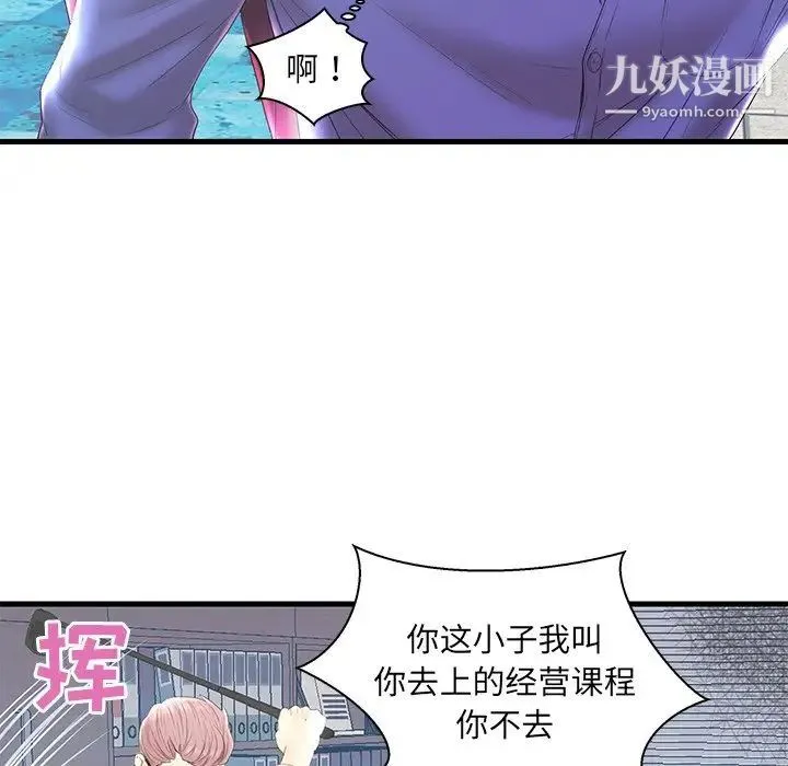恋人配对 - 第20话 - page 48