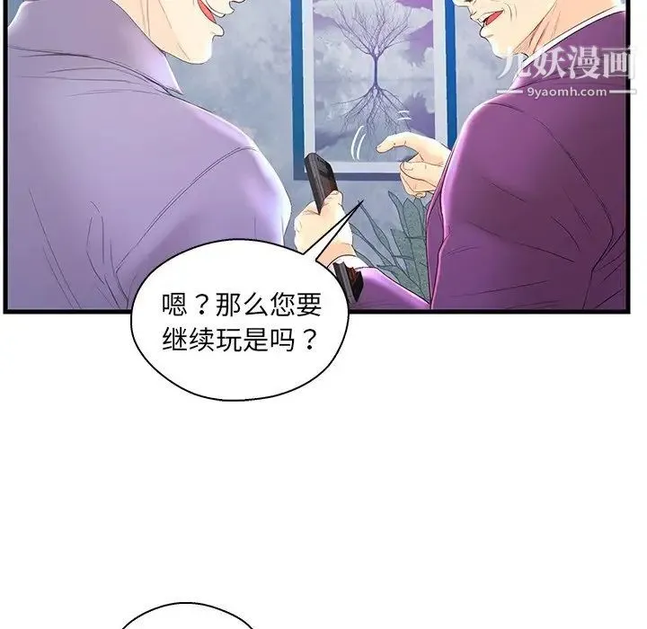 恋人配对 - 第20话 - page 53