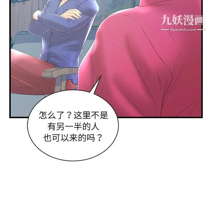 恋人配对 - 第20话 - page 65