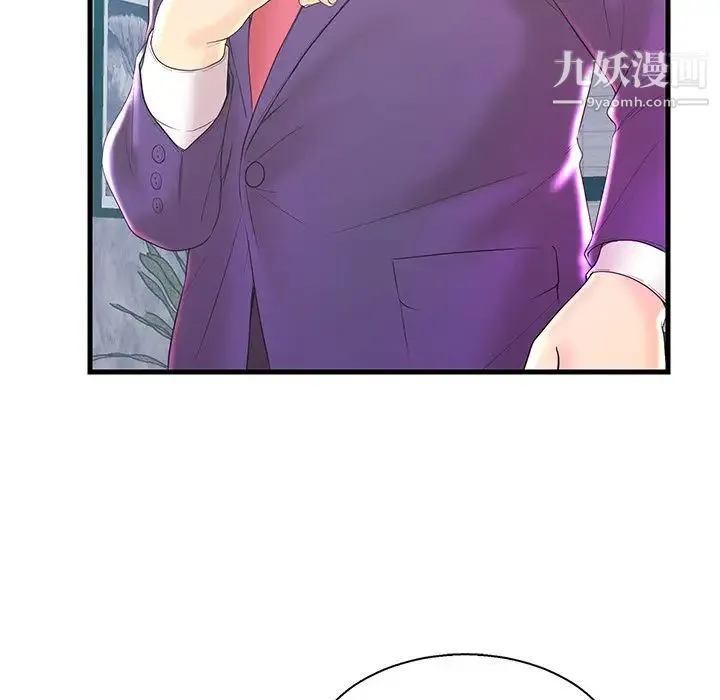 恋人配对 - 第20话 - page 99