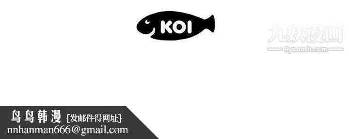 恋人配对 - 第20话 - page 117