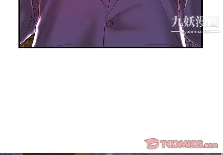 恋人配对 - 第25话 - page 3