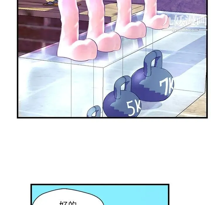 恋人配对 - 第25话 - page 12