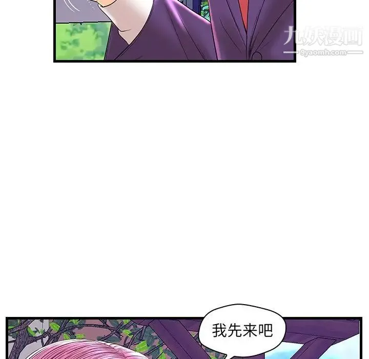 恋人配对 - 第25话 - page 14
