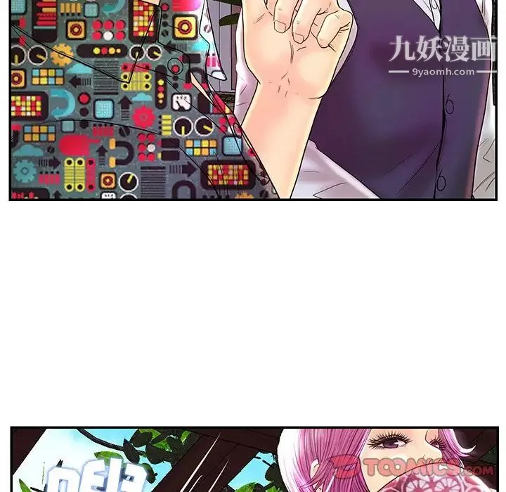 恋人配对 - 第25话 - page 21