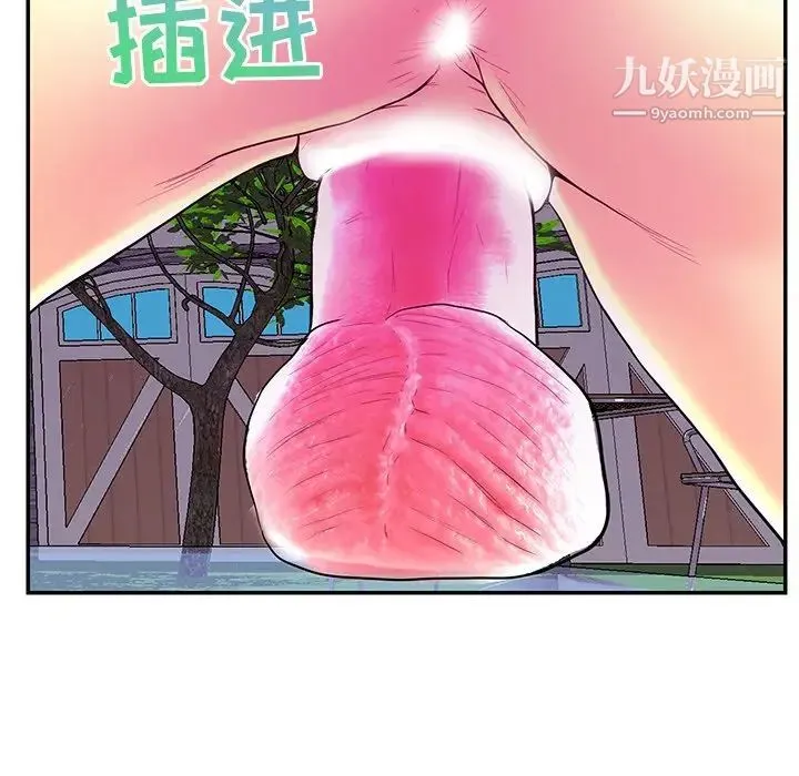 恋人配对 - 第25话 - page 24